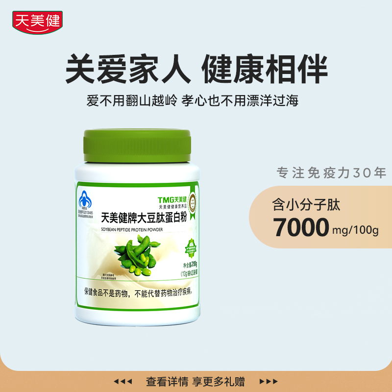 怎么看京东蛋白粉商品的历史价格|蛋白粉价格比较
