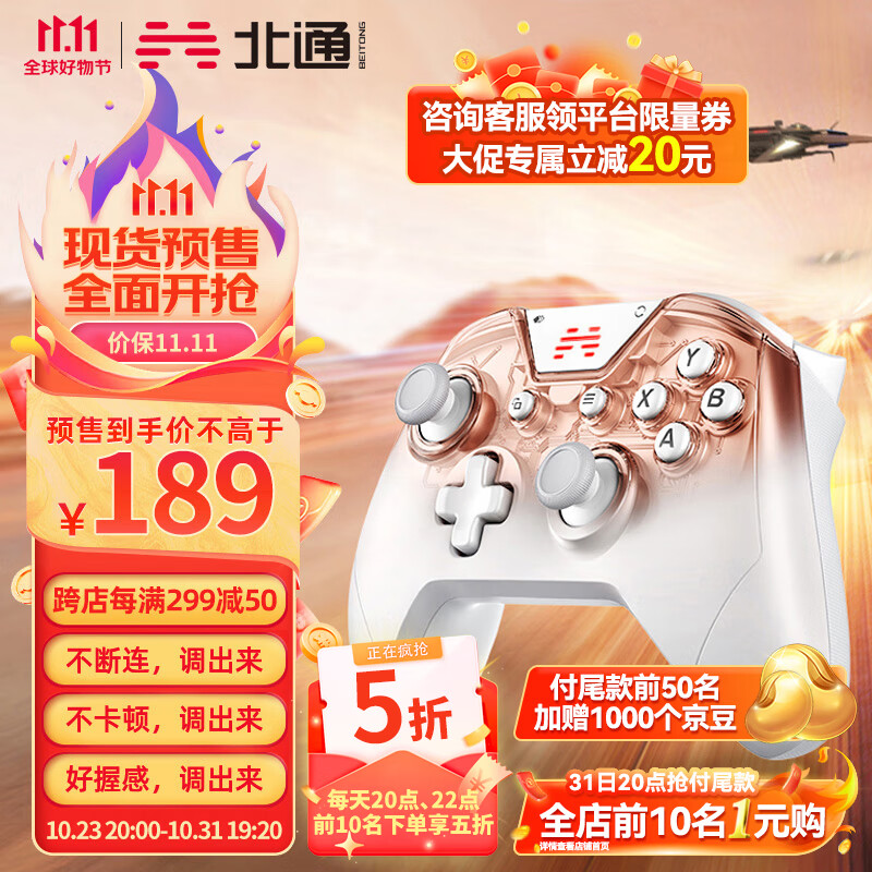北通 斯巴达3多模无线游戏手柄xbox蓝牙霍尔扳机震动switch电脑PC手机steam电视宏背键NS猛兽派对原神地平线高性价比高么？