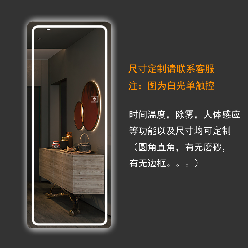 爱峰试鞋镜 化妆镜挂墙 可充电智能挂墙全身穿衣镜led带灯光壁挂