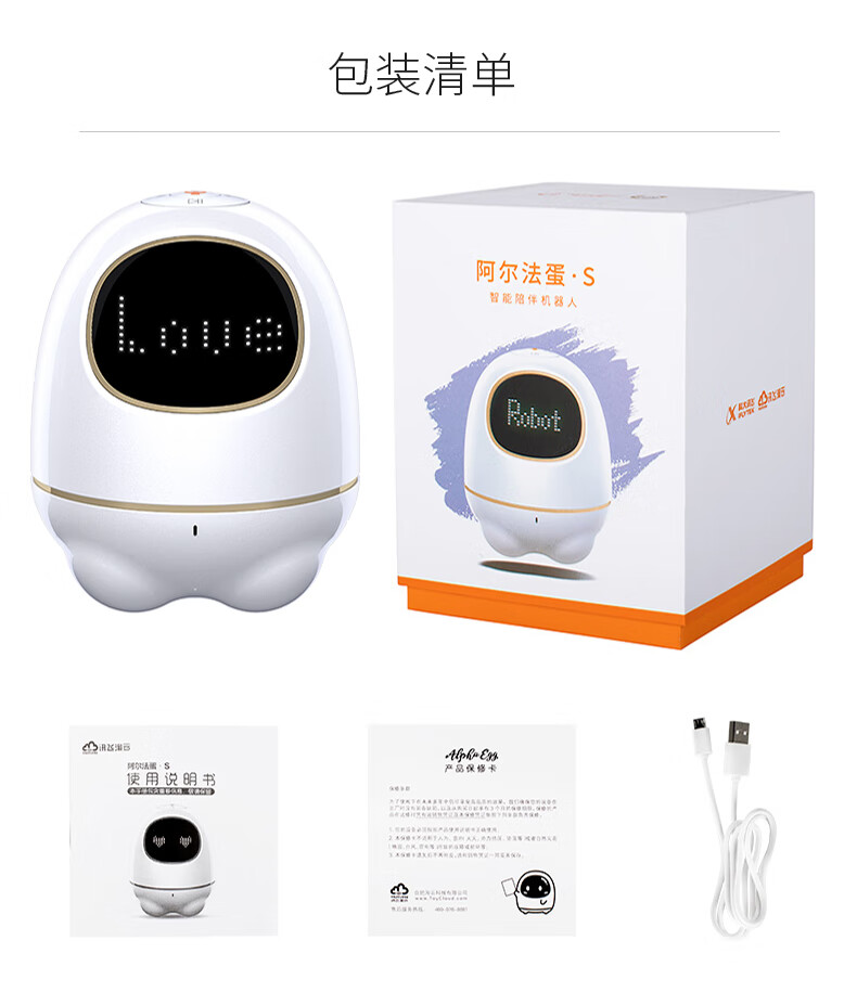 阿爾法蛋S蛋智能機器人 兒童智伴教育早教陪玩具語(yǔ)音喚醒同步教材 S蛋智能 能機器白色