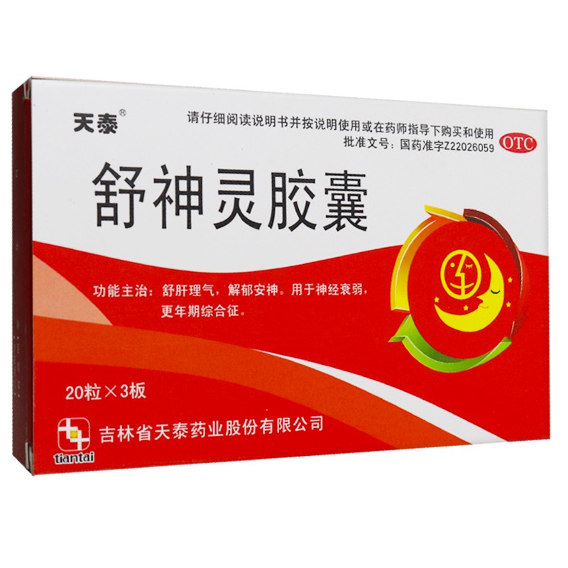 天泰 舒神灵胶囊 0.3g*60粒 用于神经衰弱 更年期综合症 ak 1盒装