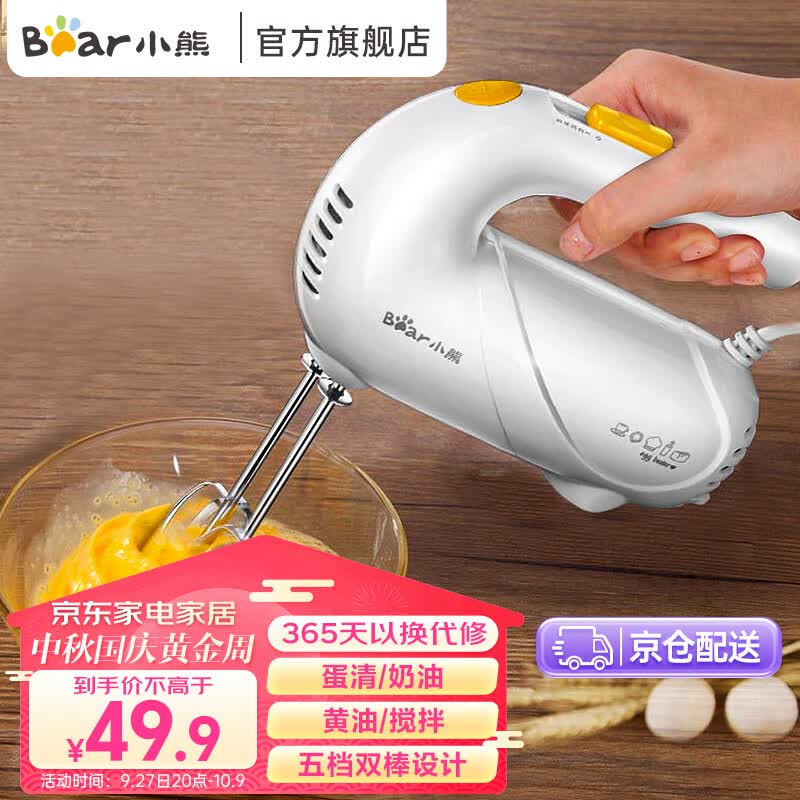 小熊（Bear） 打蛋器 手持电动家用打发器迷你蛋清奶油搅拌器烘焙收纳 DDQ-A01G1 【性价比款】白色 双棒五档高性价比高么？