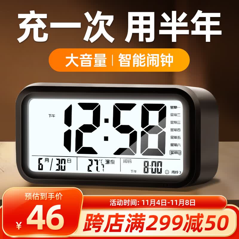 BBA闹钟 锂电充电款智能电子感光闹铃儿童学生专用时钟 黑色语音报时使用感如何?