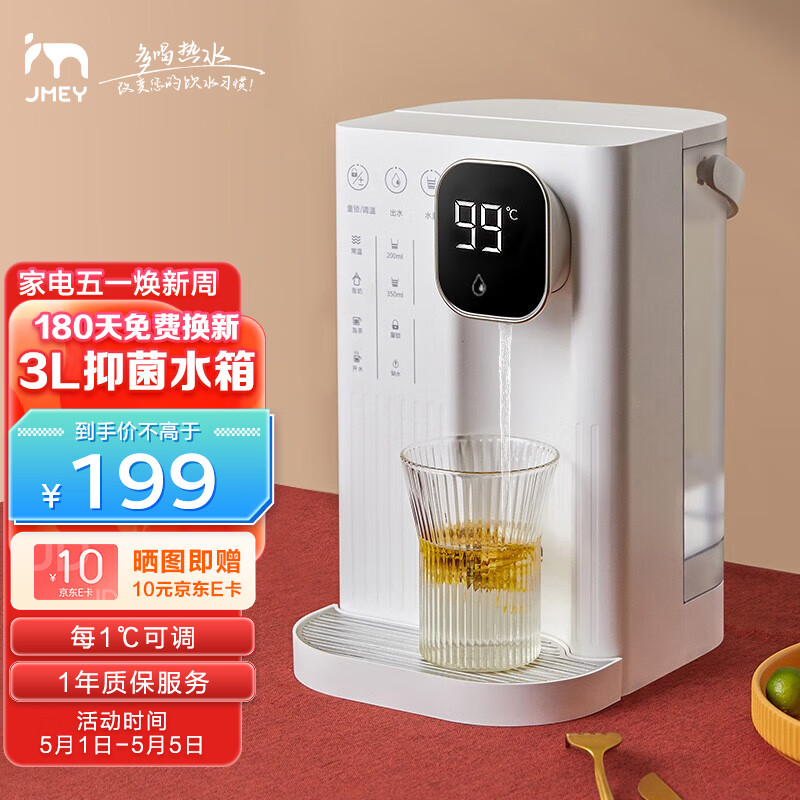 集米（jmey）T2 即热式饮水机台式即热饮水机家用小型桌面茶吧机速热电热水壶烧水壶直饮机 全新升级【3升水箱】