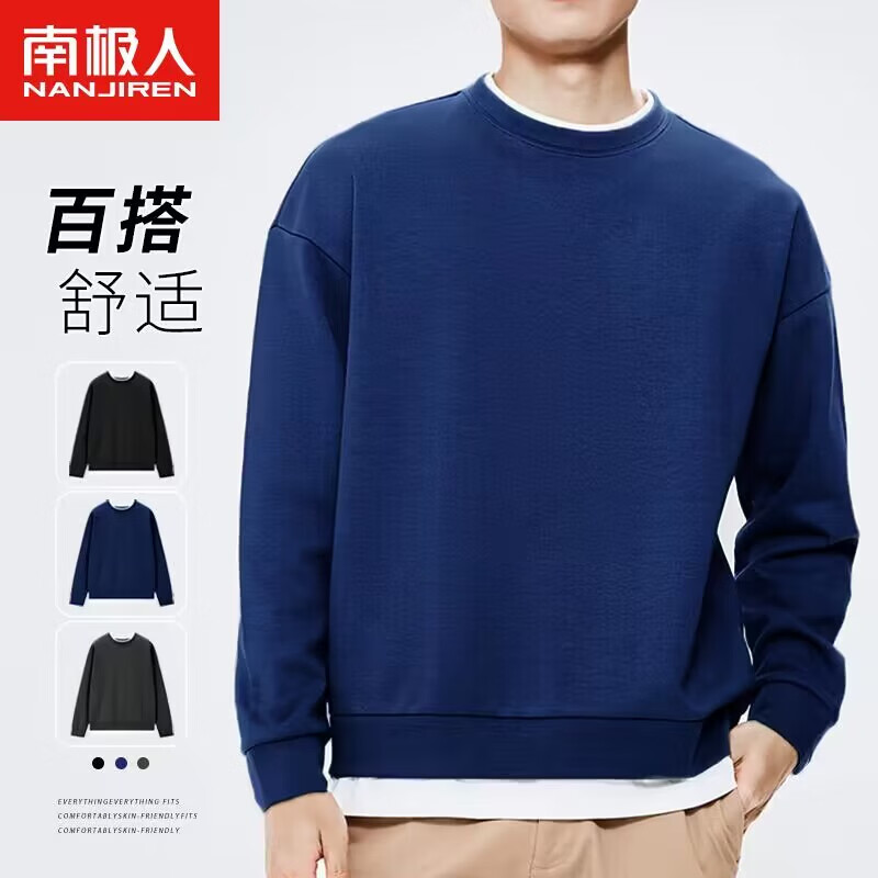 南极人（Nanjiren）卫衣男春秋圆领长袖t恤宽松休闲打底衫假两件上衣男装 蓝色 XL 怎么样,好用不?