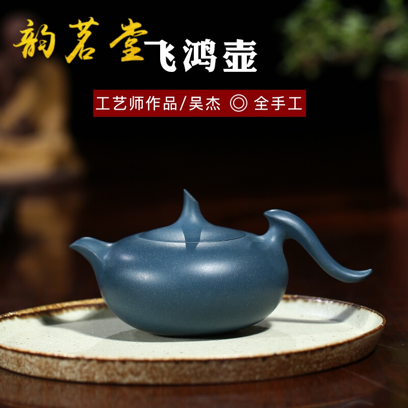 韵茗堂 宜兴紫砂壶原矿墨绿泥飞鸿壶名家纯全手工紫砂壶单壶西施石瓢