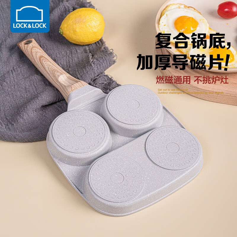 乐扣乐扣平底锅不粘锅鸡蛋汉堡锅煎蛋神器早餐锅牛排煎锅多功能煎锅 早餐锅【燃气灶专用款】