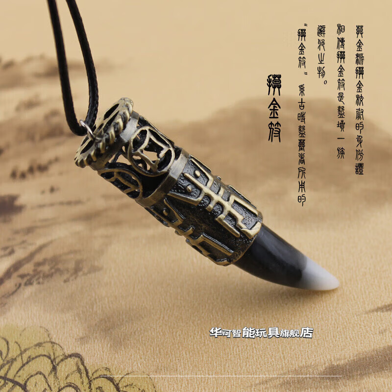 华可盗墓笔记周边 挂件小哥张起灵吴邪摸金符项链头吊坠钥匙扣 摸金符
