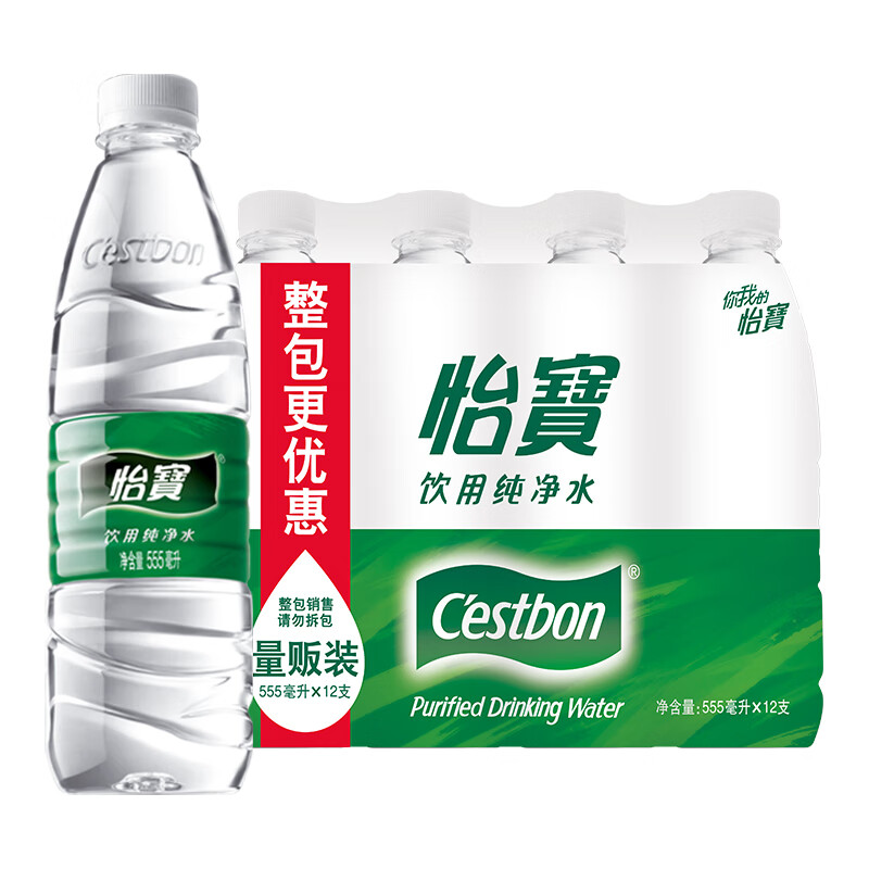 怡宝 纯净水 饮用水555ml*12 量贩装