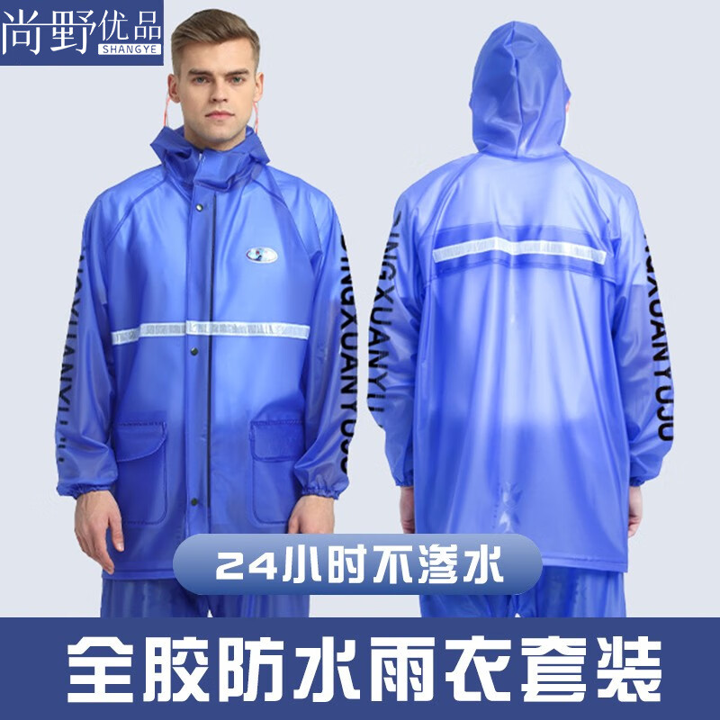 巧工坊 雨衣雨裤套装防暴雨电动车雨衣加厚透明雨披防水反光男女成人