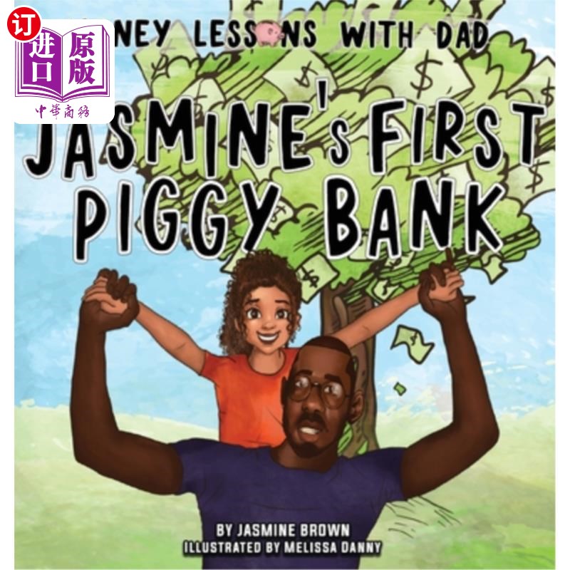 s first piggy bank 和爸爸一起上金钱课:贾思敏的第一个存钱罐