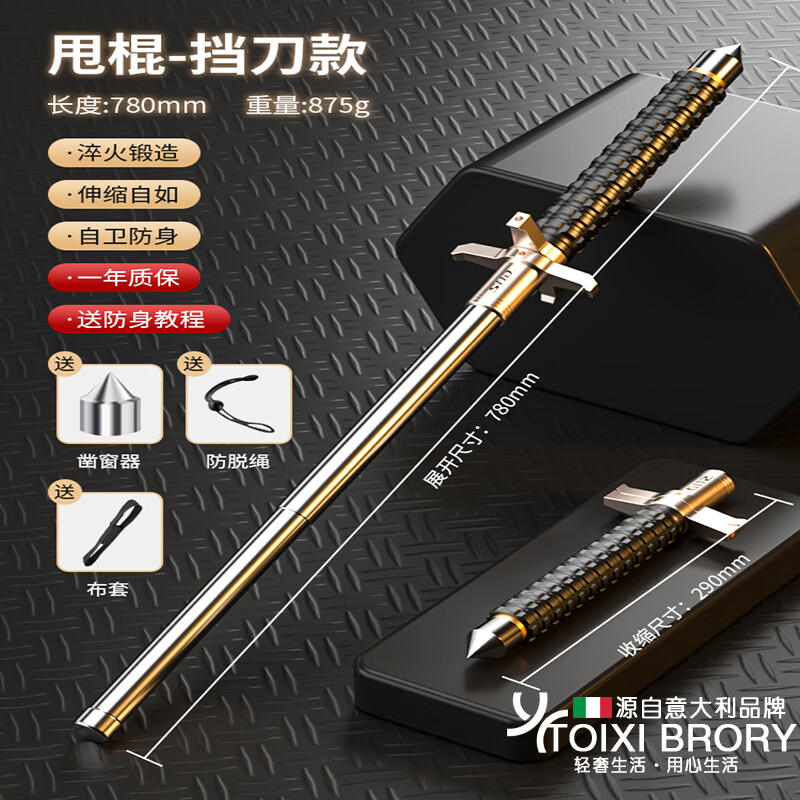 塔西伯利 TOIXI BRORY甩棍合法車載防身武器甩棒實心三節(jié)伸縮棍打狗防狼棒安保裝備 29-78CM-亮銀色