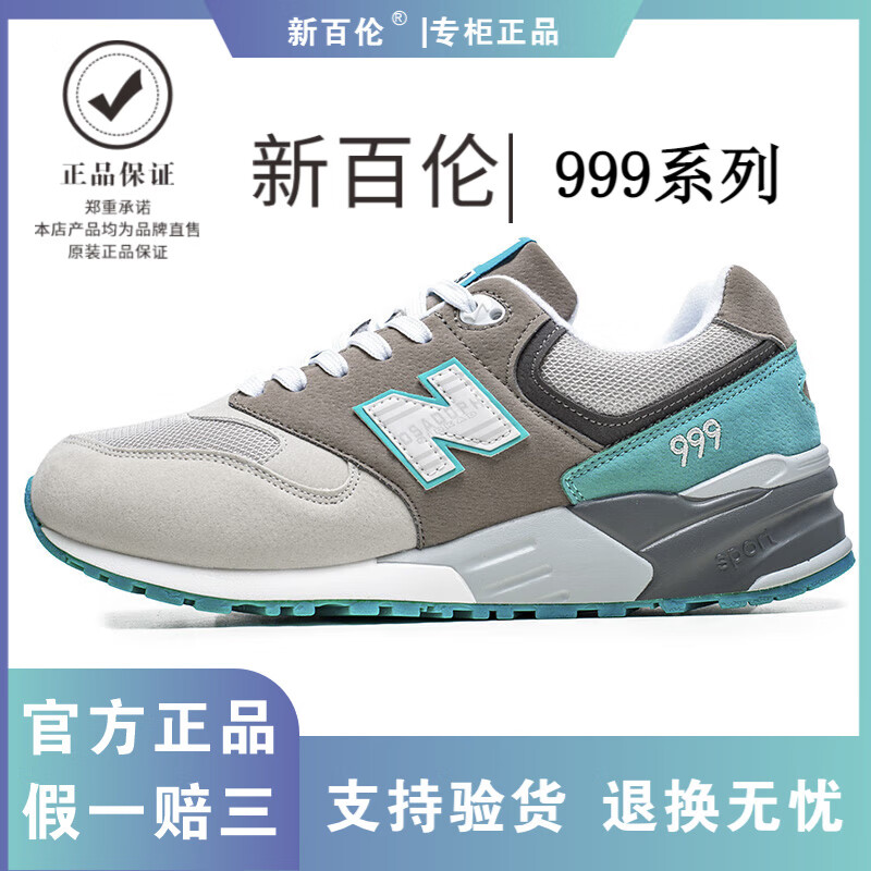 新百伦运动鞋官方正品休闲减震跑步鞋男女同款nb-999 999樱花绿【脚胖