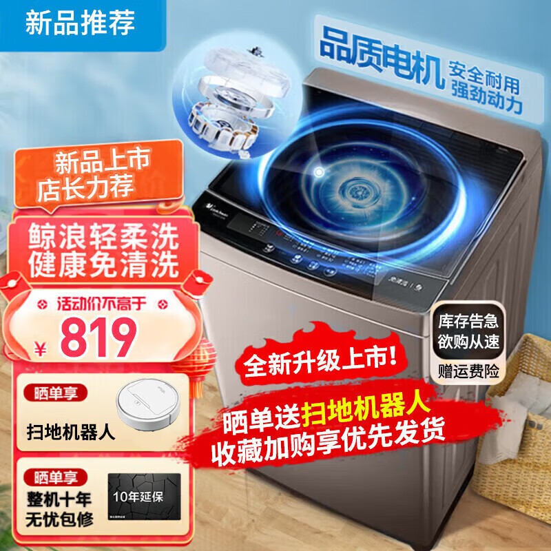 小天鹅锡美洗衣机全自动波轮10kg大容量租房预约智能其它商用电器 5.5KG蓝光洗护风干母婴款怎么看?