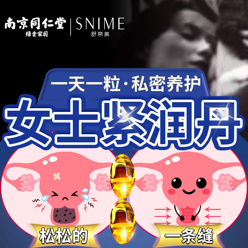 怎么查看私处保养历史价格|私处保养价格走势