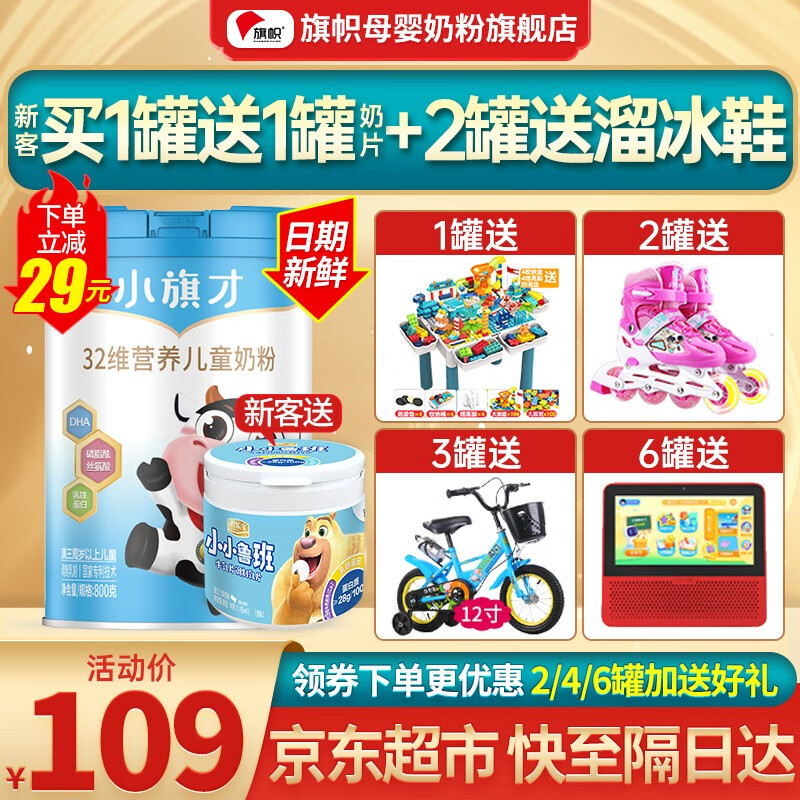 怎么看儿童奶粉商品的历史价格|儿童奶粉价格比较