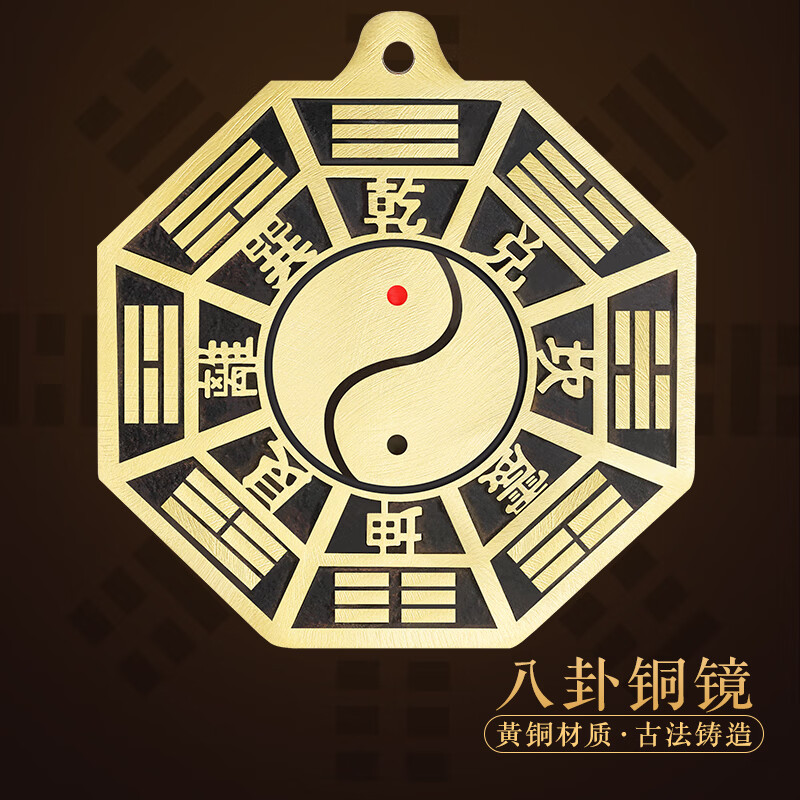 石传百世太极乾坤八卦镜客厅卧室铜镜摆件门对门阴阳五行八卦福转运挂件怎么看?