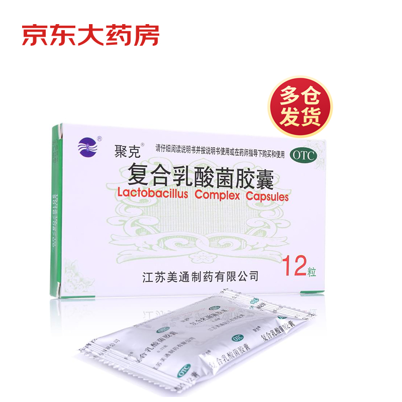 聚克 复合乳酸菌肠溶胶囊12粒/盒 用于急慢性腹泻
