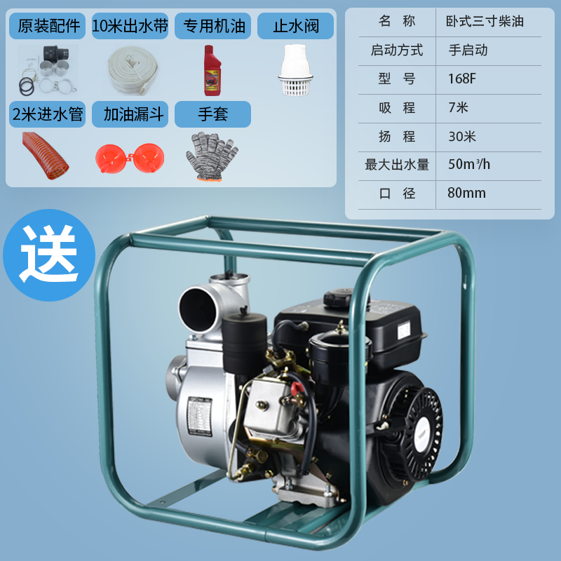 大登电启动柴油机水泵农用灌溉高压抽水机高扬程大功率柴油自吸抽水泵
