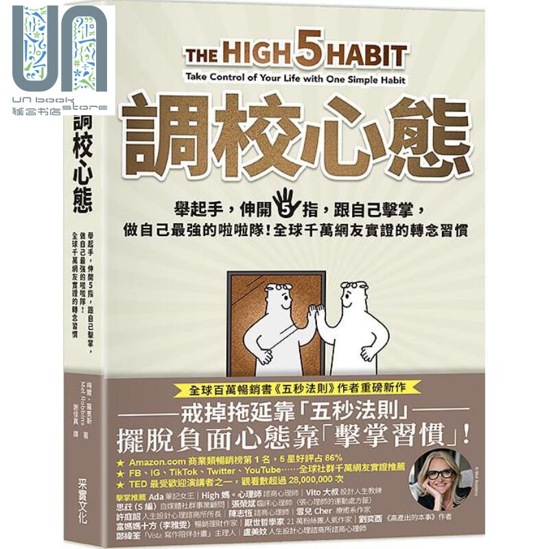 调校心态 港台原版 梅尔罗宾斯 采实文化