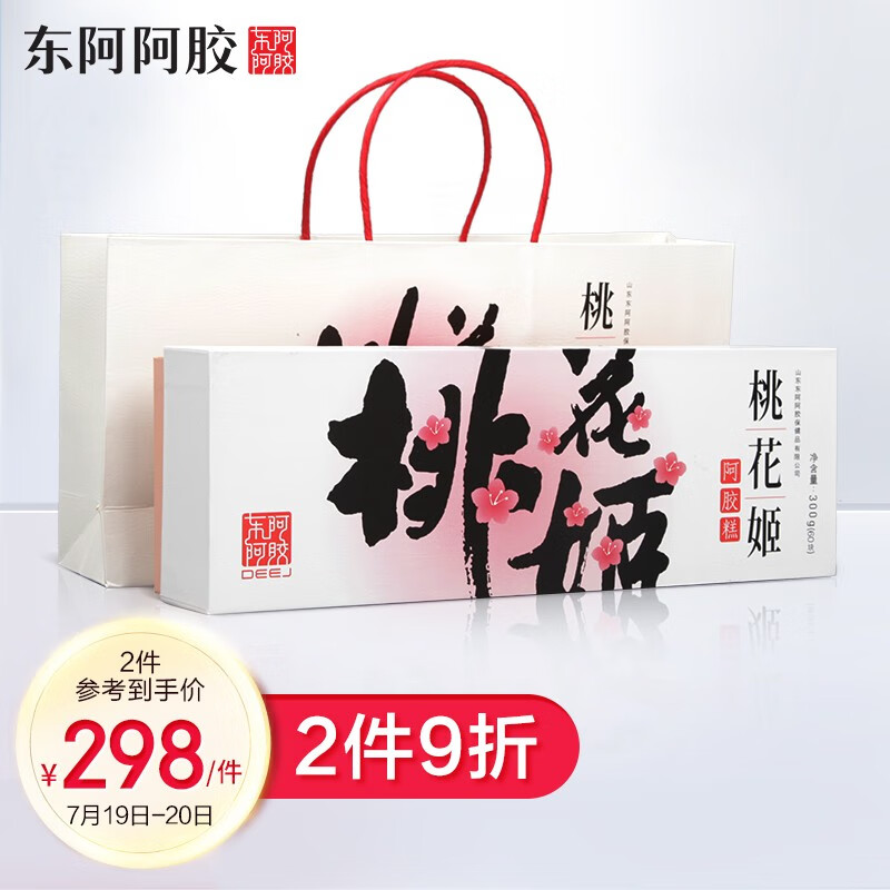 【阿胶价格走势】东阿阿胶:阿胶糕滋补佳品-价格有惊喜