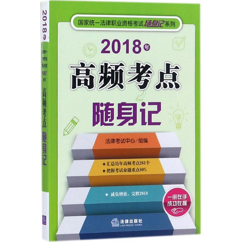 2018司考限制(2018年司法考试报考条件)