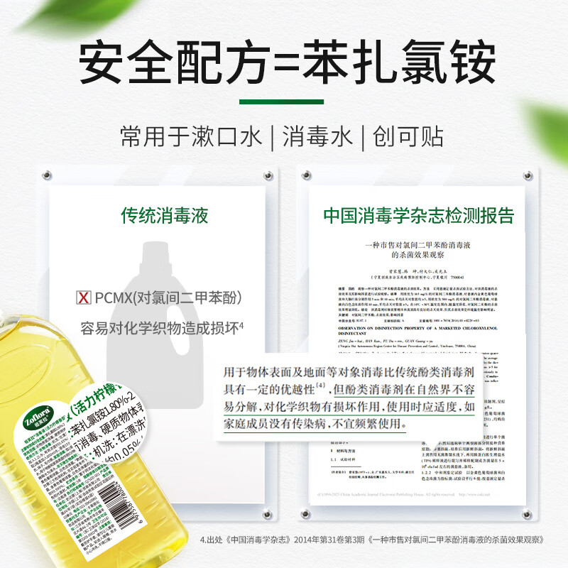 祖芙拉香氛消毒液喷雾活力柠檬700ml家居杀菌除臭喷雾玩具衣物消毒水 柠檬喷雾500ml+柠檬喷雾50ml*2+柠檬100ml
