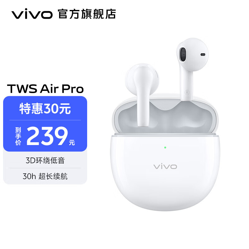 vivoTWS Air Pro 真无线蓝牙耳机 更沉浸 更好听 半入耳主动降噪 3D环绕低音 30h超长续航 元气白