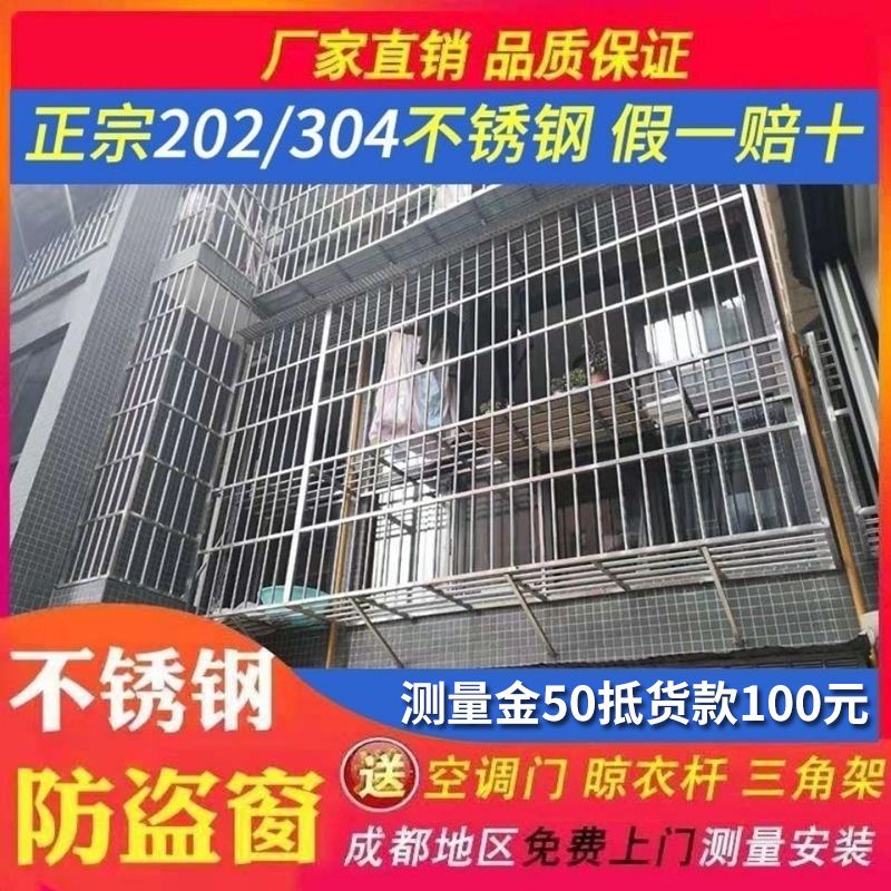 维诺亚成都定制防盗窗304不锈钢防护栏飘窗阳台护栏儿童安全窗户防盗网 主图款式