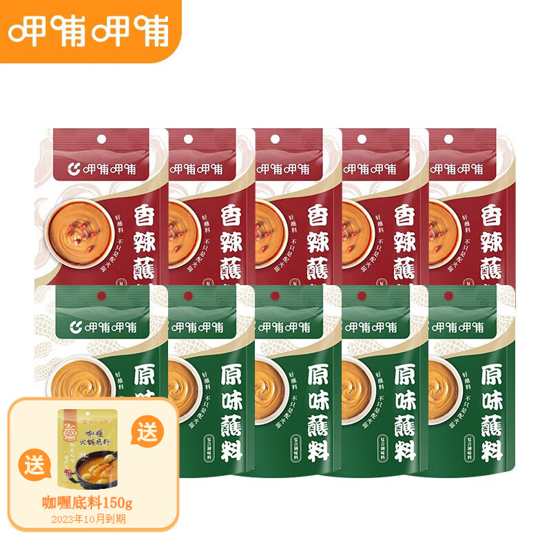 呷哺呷哺 火锅蘸料 麻酱调料拌面拌菜 原味60*5+香辣60*5袋怎么看?