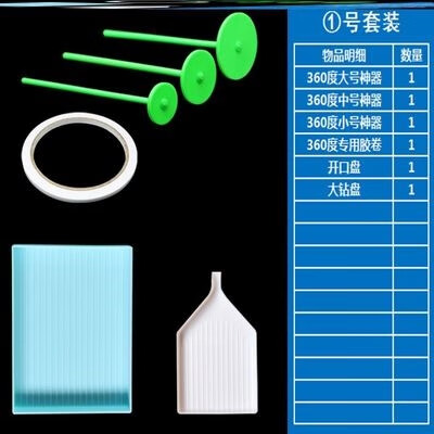 hywlkj粘钻笔套装针筒专用快速多功能教室小型水晶画贴钻神器点钻笔