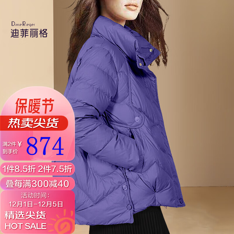 迪菲丽格设计感紫色羽绒服冬季女2022年新款薄款短款宽松休闲加厚高领外套 图片色 L