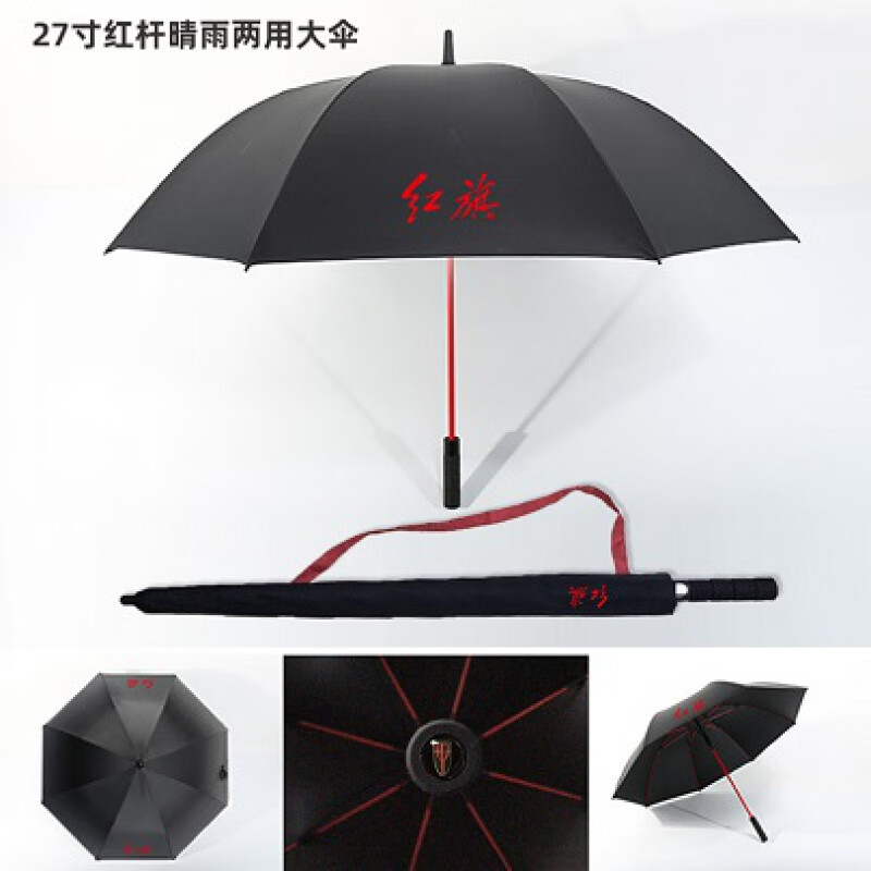 卡迪通红旗原装4s店雨伞劳斯莱斯车标全自动超大号黑胶长柄伞定制印