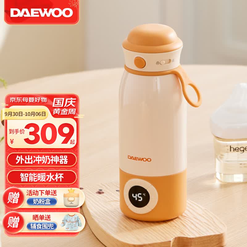 大宇（DAEWOO）大宇无线便携式调奶器保温恒温水杯热水壶婴儿温奶外出冲泡奶神器 【快充速热丨500ML大容量】属于什么档次？