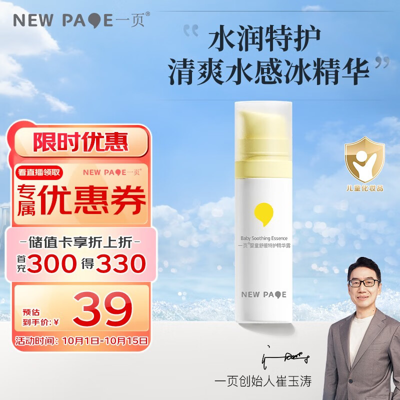怎么看京东婴童护肤最低价|婴童护肤价格走势