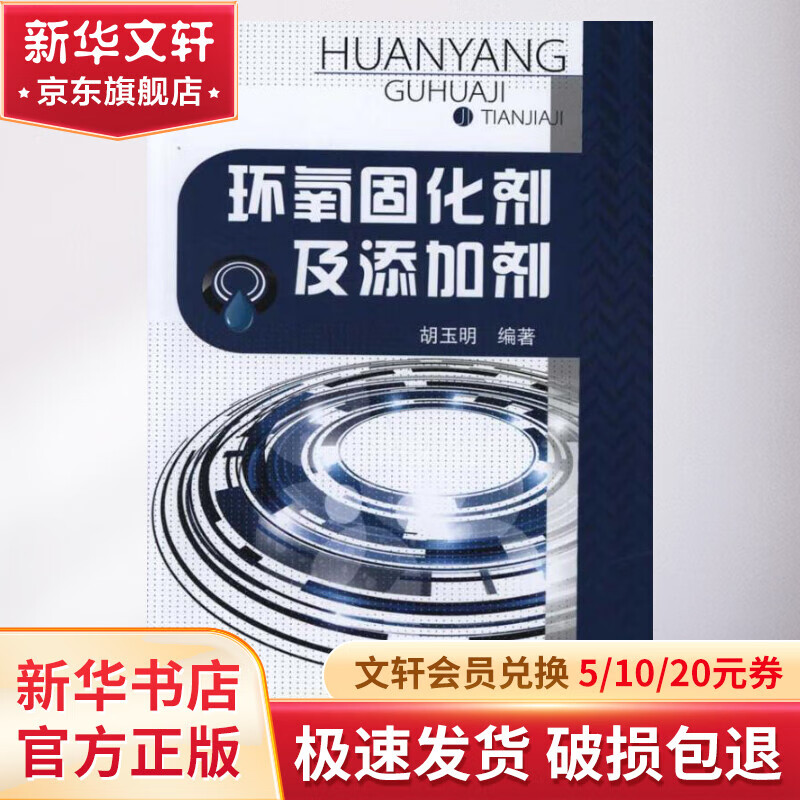 环氧固化剂及添加剂怎么样,好用不?