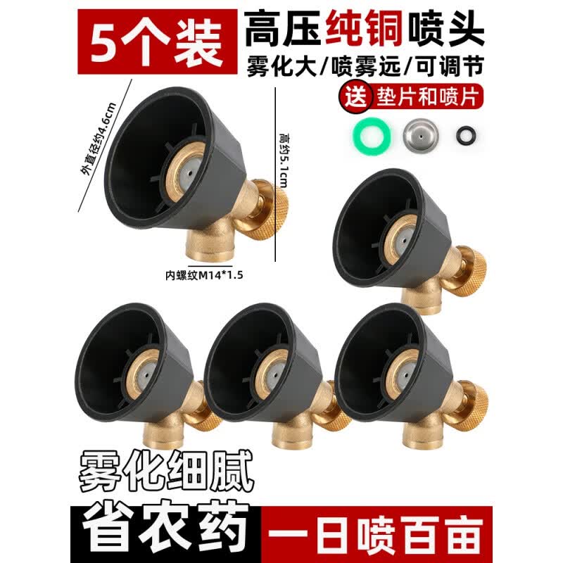 电动喷雾器雾化黑旋风高压喷头农用新型打药机专用喷枪打农药喷药 更高品质 高压喷头5个 雾化大/怎么样,好用不?