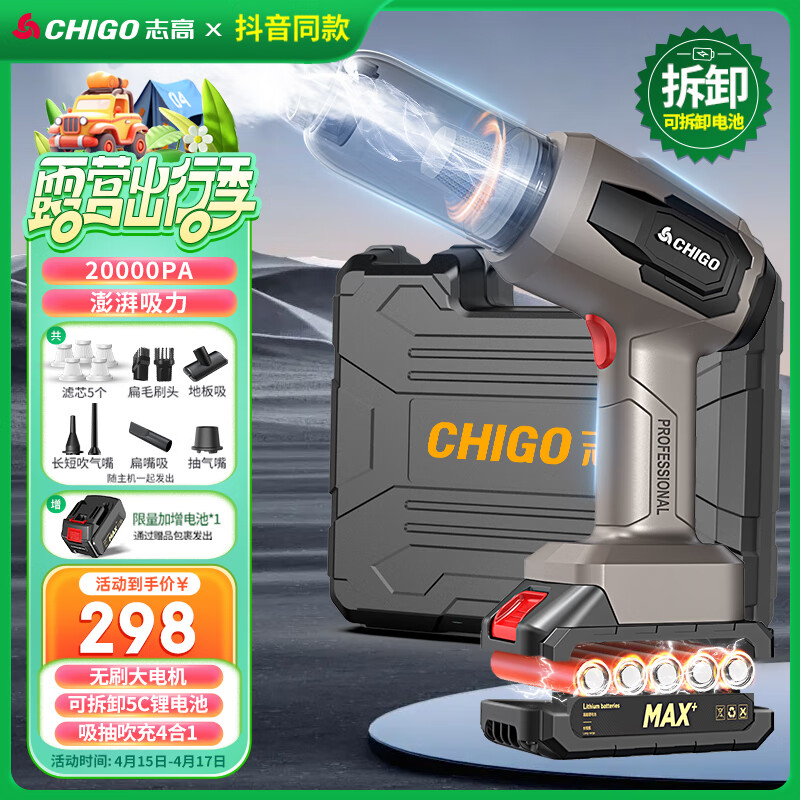 志高（CHIGO）无线车载吸尘器可拆卸锂电池包手持汽车用无刷大吸力X8 抖音同款