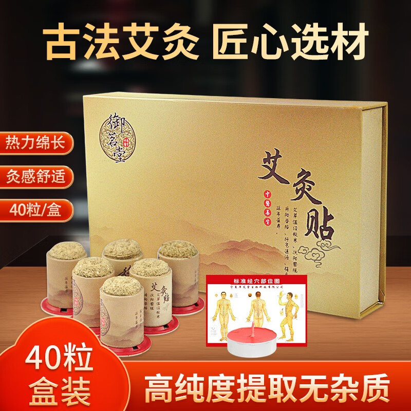 蕲益堂艾灸贴随身灸家用防烫便携式艾灸器艾灸柱陈年蕲艾柱 小筒艾绒灸