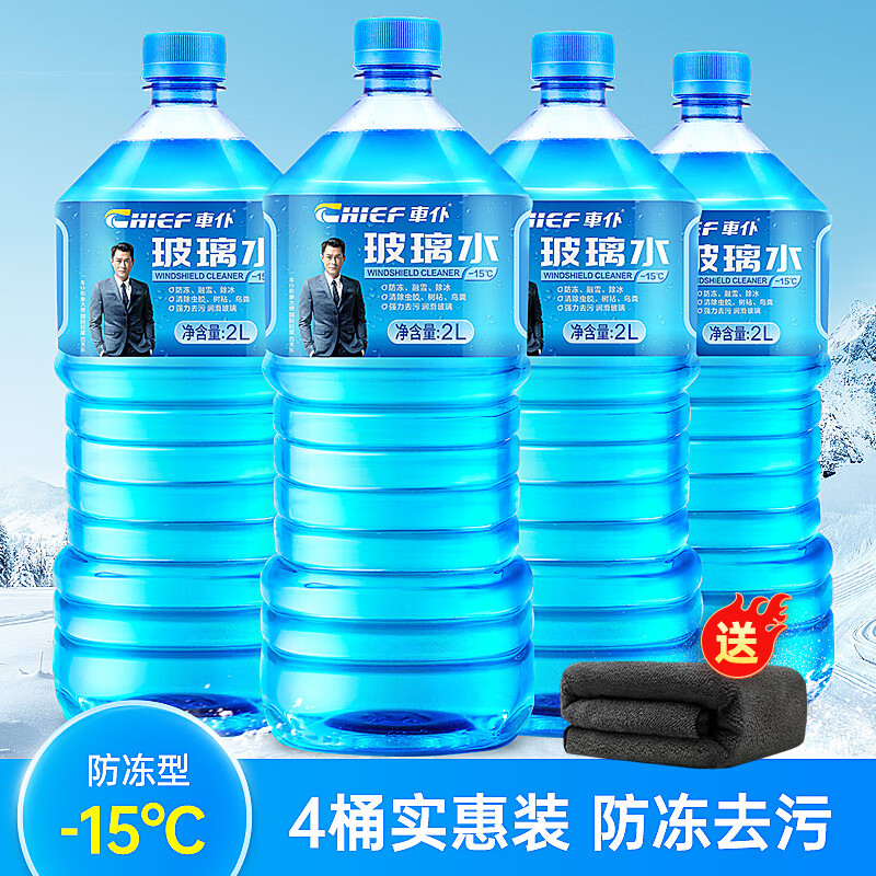 车仆汽车夏季玻璃水雨刷精车用玻璃清洗剂浓缩雨刮水液四季通用大桶装 防冻玻璃水-15℃2L*4瓶 京东折扣/优惠券
