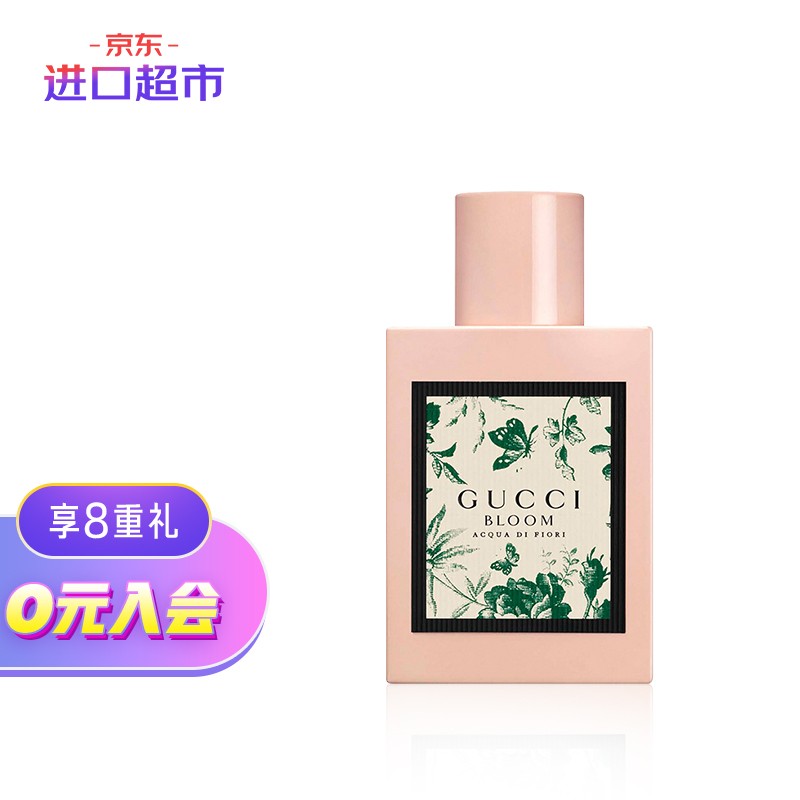 古驰 GUCCI bloom花悦绿意女士淡香水50ml 茉莉淡花香调 气质女香 送女朋友送老婆 生日礼物 