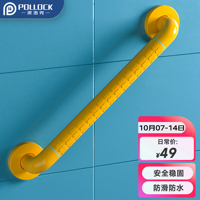 波洛克（Pollock）卫生间扶手老人防摔浴室厕所扶手老人起身器安全防滑夜光马桶扶手怎么看?
