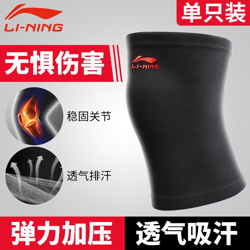 李宁（LI-NING） 护膝 运动健身保暖男女篮球足球跑步针织透气固定护膝膝关节护具 单只不分左右AQAH202-1 XL：建议膝围41—45cm