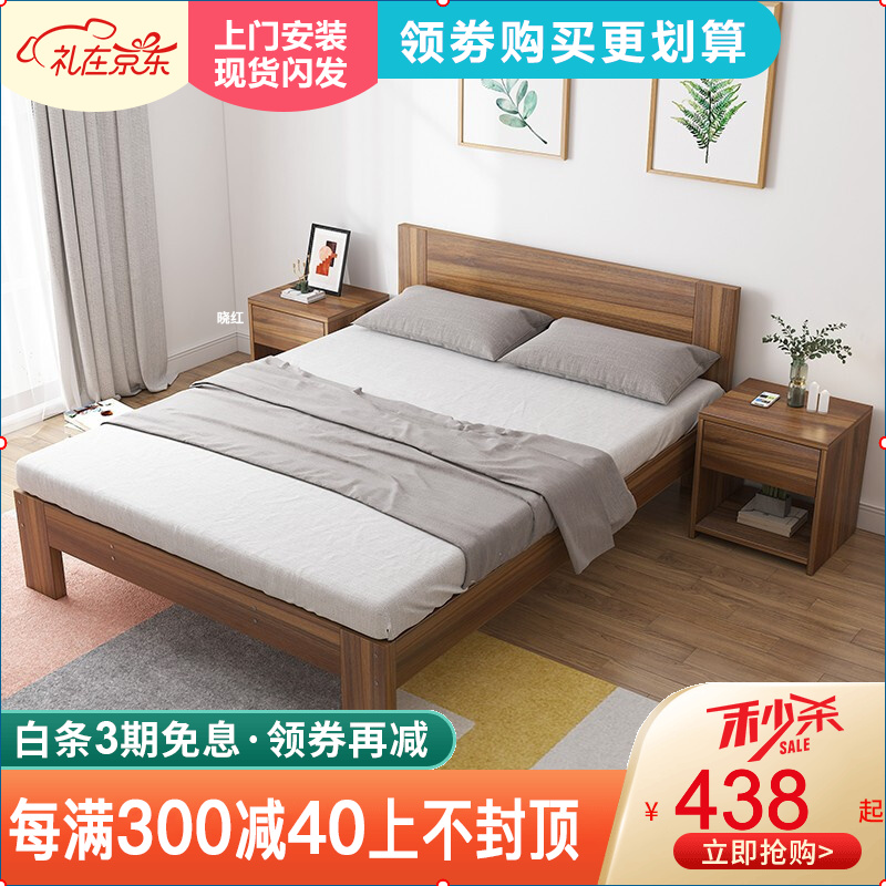 钉钉木 床 双人床1.5米1.8米现代简约单人床1.2米出租房床榻榻米床卧室家具 胡桃色床 1.2*2.0米无抽款