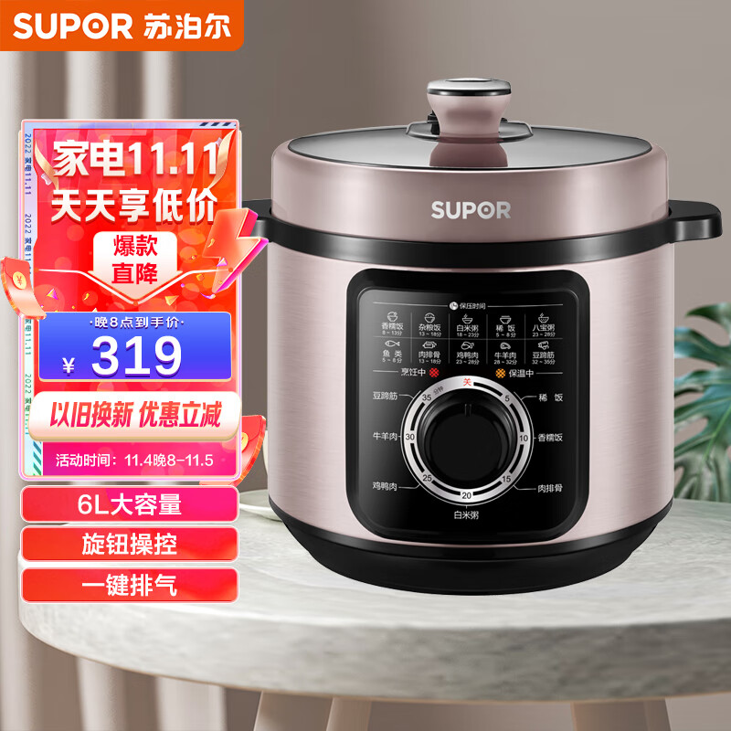 苏泊尔（SUPOR）智能电压力锅6L  一锅双胆 安全易用 动态加压 一键排气 SY-60YA9051 家用高压锅