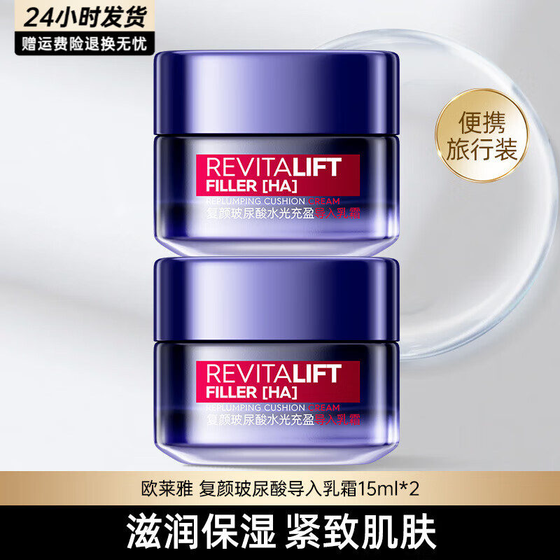 ڲŷţLOREALװŮʿɫˮ黤ƷᲹˮʪױƷĸ ˪ʵ2 48.9Ԫ