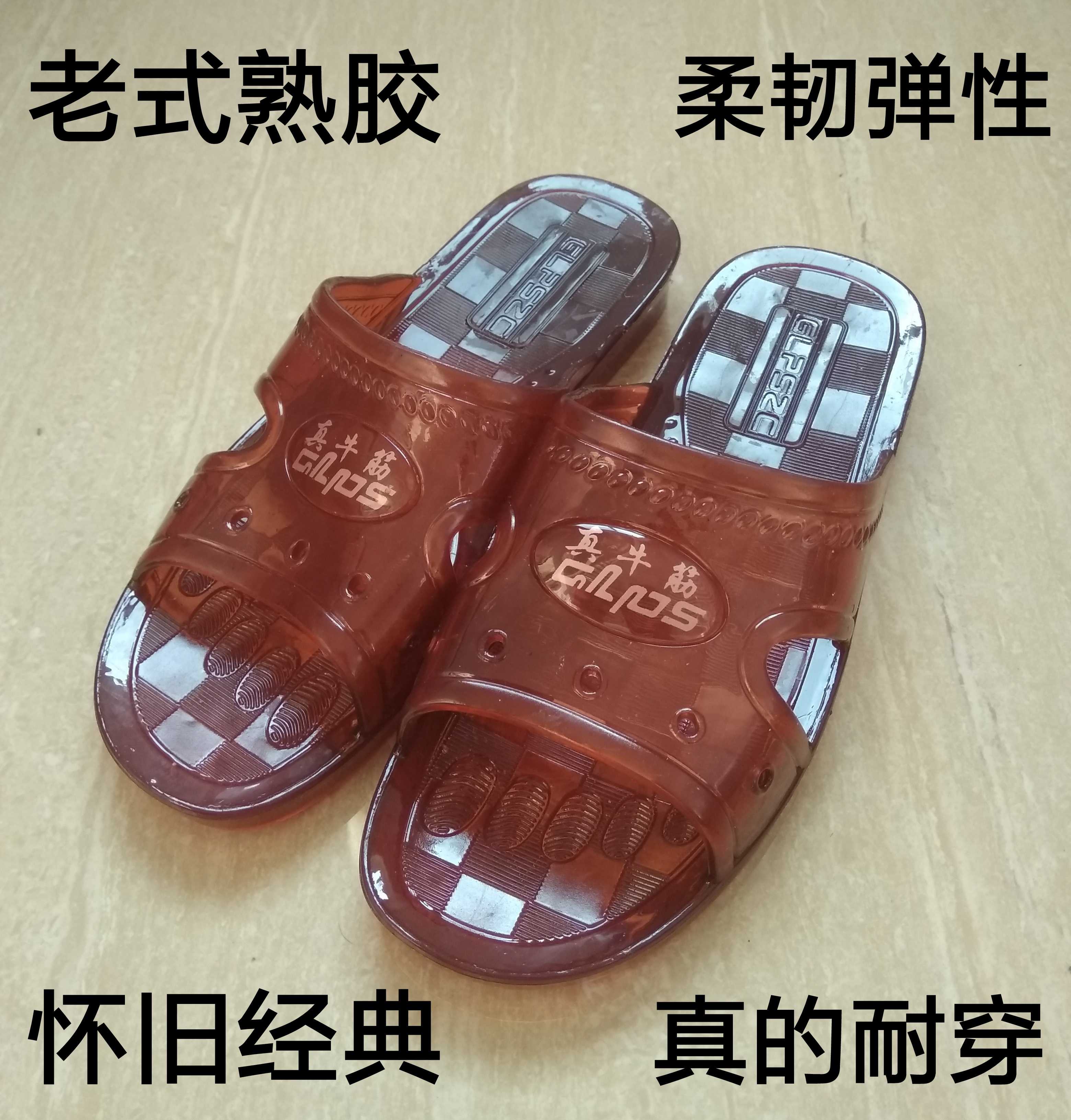 拖鞋男牛筋胶柔软坚韧耐穿防滑不夏天穿的 茶红浅透明 39码鞋长25cm