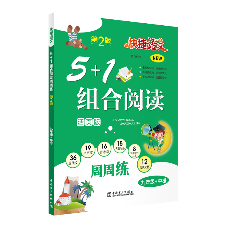 怎么看京东初三九年级最低价|初三九年级价格比较