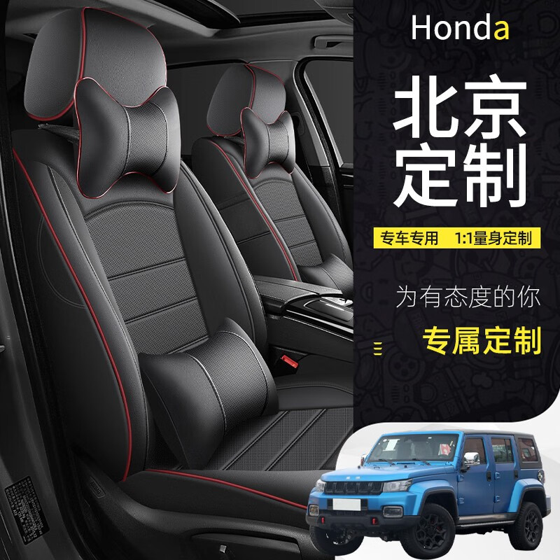 bj80 bj90 bj30座套汽车座椅套专车专用全包围四季通用 360全车全包围