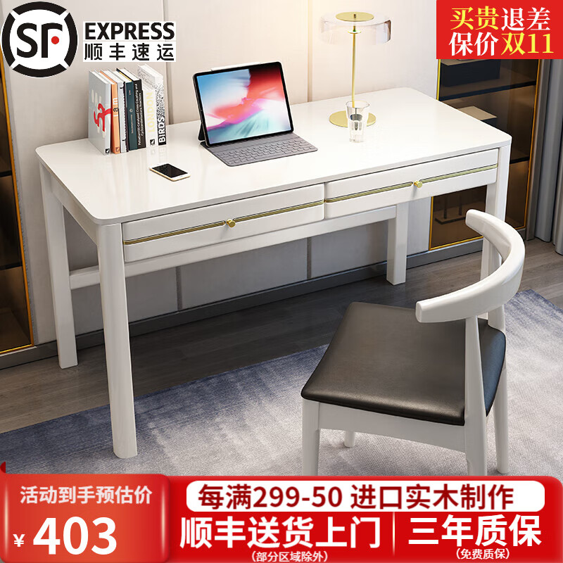 看书桌历史价格|书桌价格比较